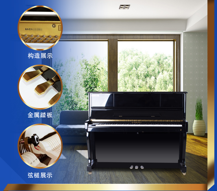 星海鋼琴E120LE價格優惠信息 - 時代鋼琴城